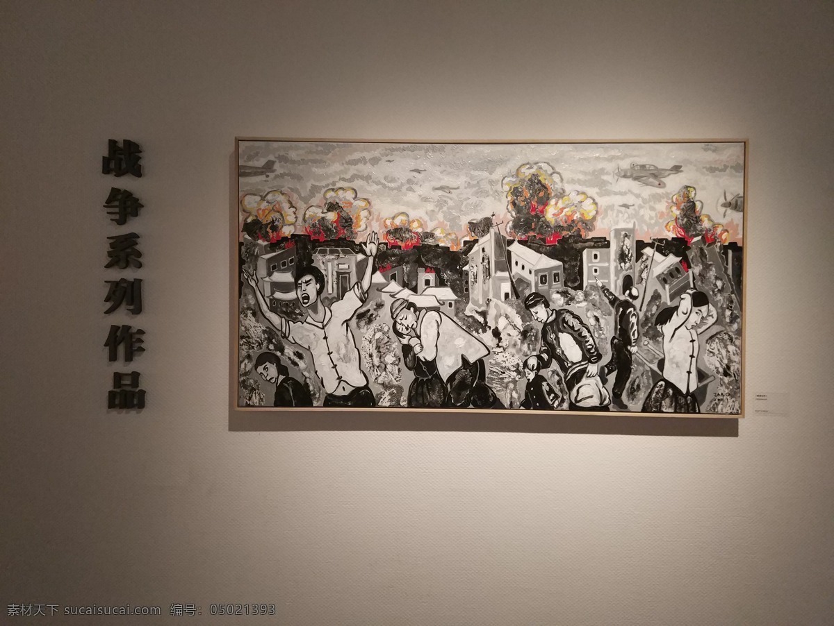 南京大屠杀 烈士 南京 大屠杀 万人坑 名字 石碑 刻字 烈士名字 油画 人性 公祭日 文化艺术 传统文化