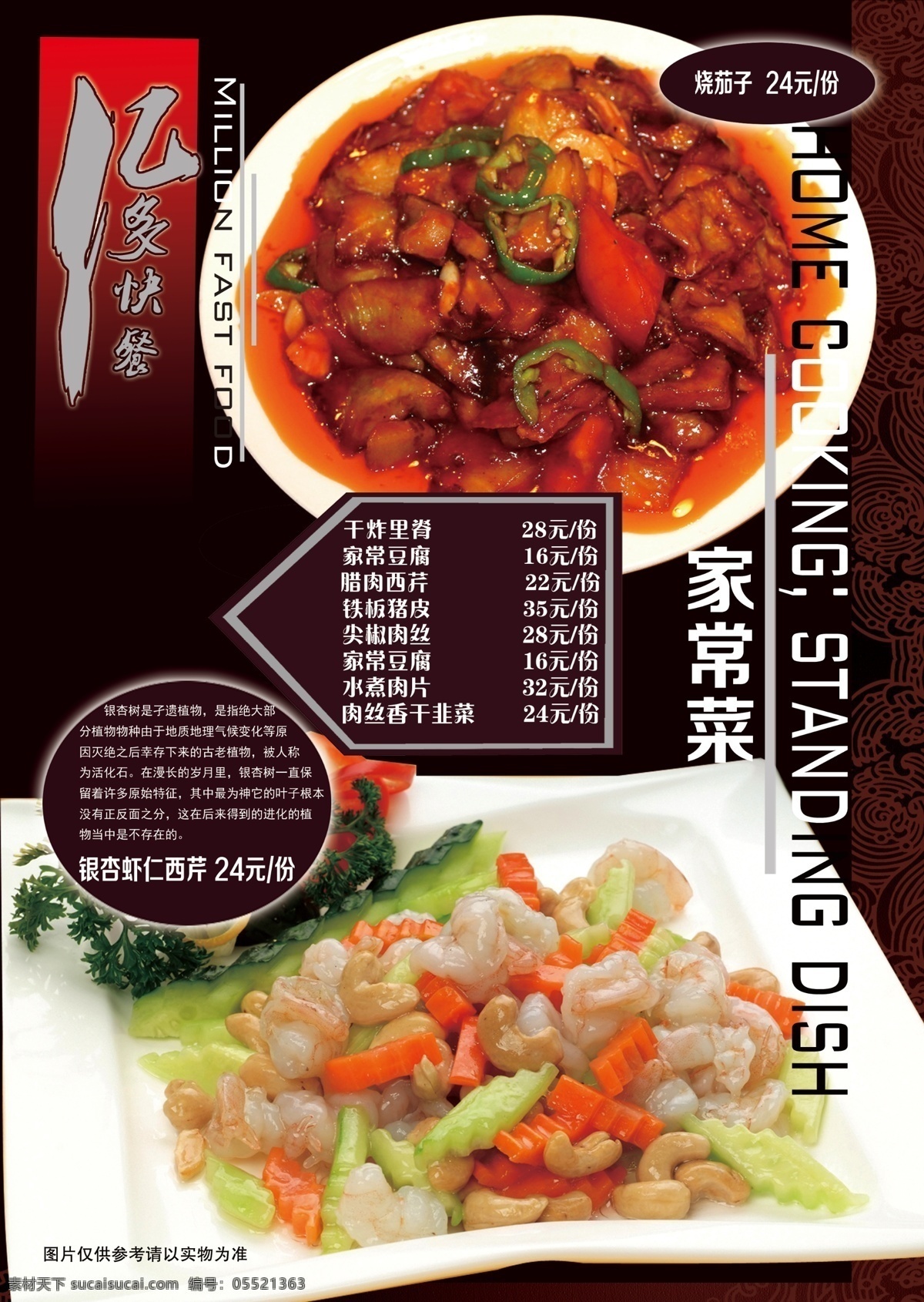 菜单 菜谱 菜谱模板下载 菜谱模版 菜谱素材下载 饭店菜谱 美食菜谱 高档菜谱 高档菜谱模板 模版 psd分层图