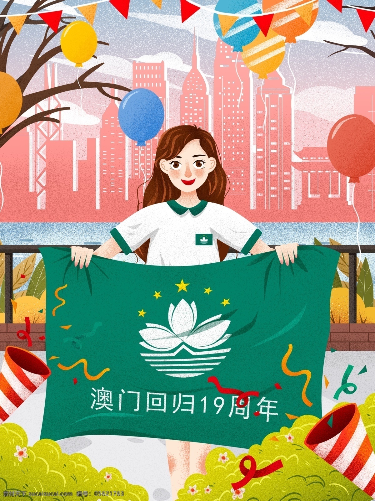 澳门回归 周年 女孩 手 澳门 区旗 插画 人物 学生 周年庆 气球 植物 纪念日 特别行政区 澳门区旗 中国澳门 彩旗 澳门建筑 草丛 礼炮