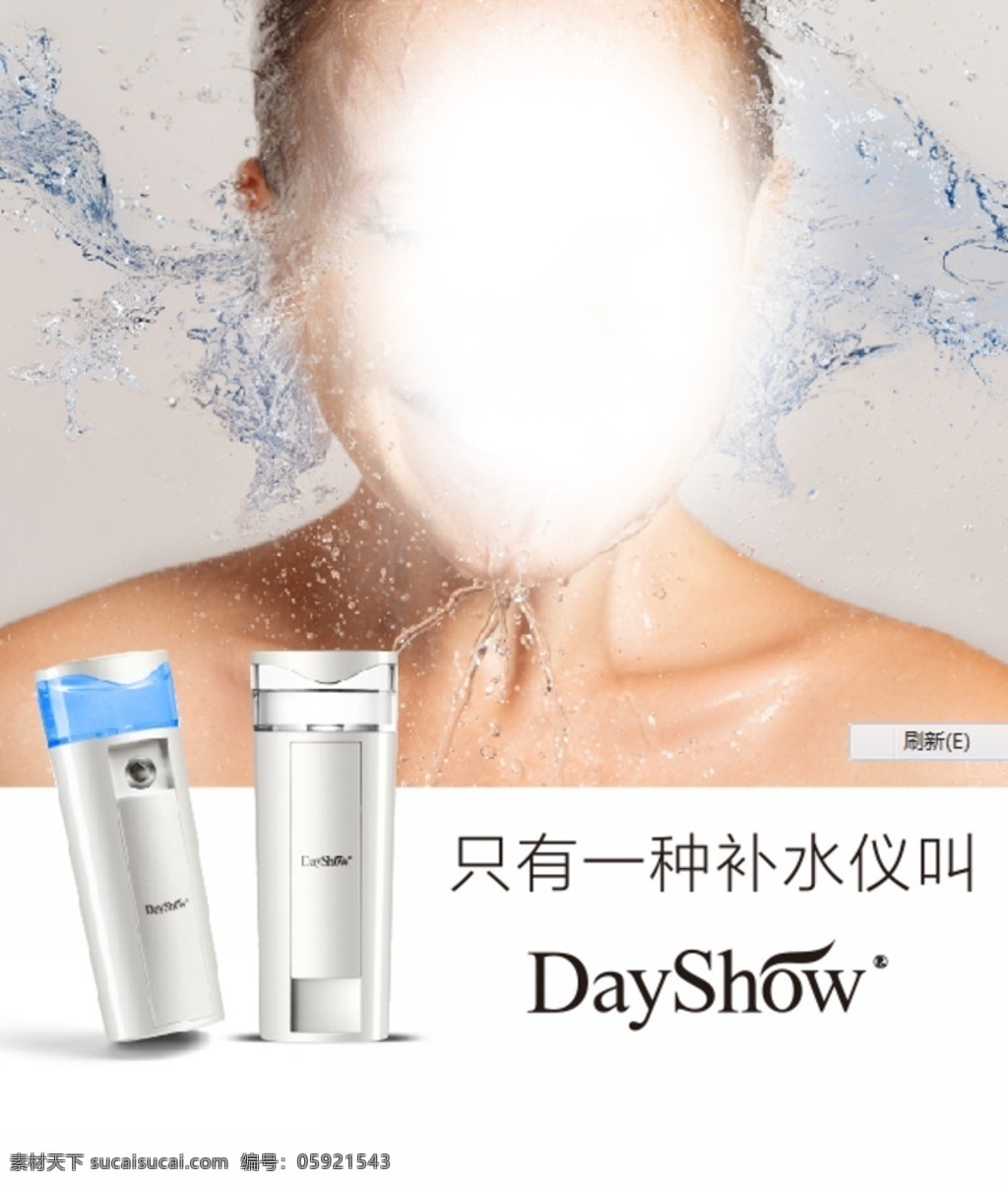 补水仪广告墙 补水仪 奈米微粒子 纳米微粒子 n7s 补水
