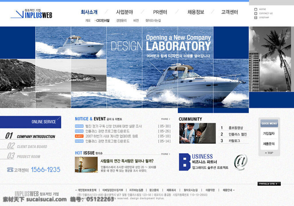海上 油轮 商业 网页模板 psd素材 白色