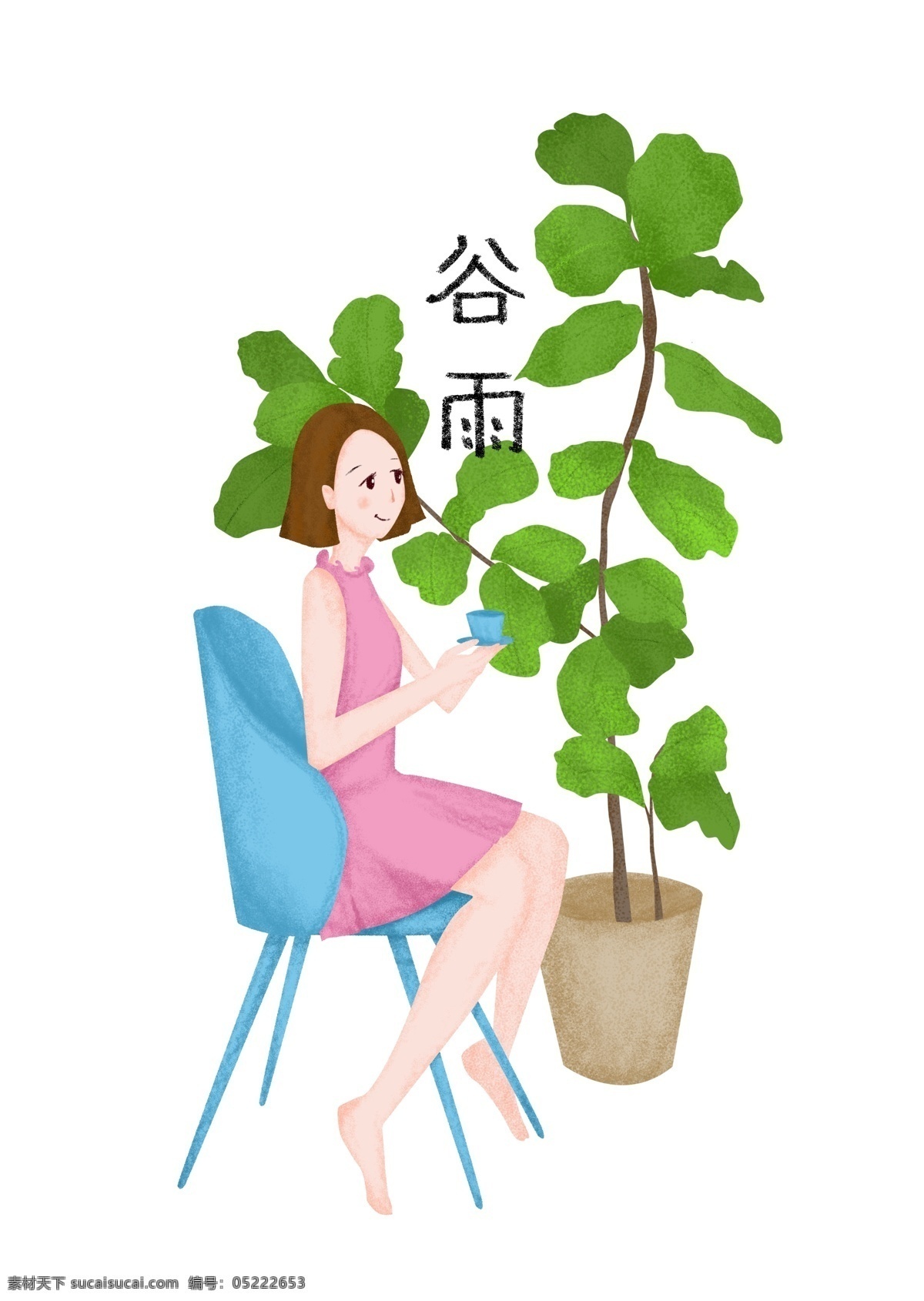 谷雨 节气 喝茶 女孩 插画 喝茶的女孩 卡通插画 谷雨节气 谷雨插画 下雨天气 二十四节气 美丽的女孩