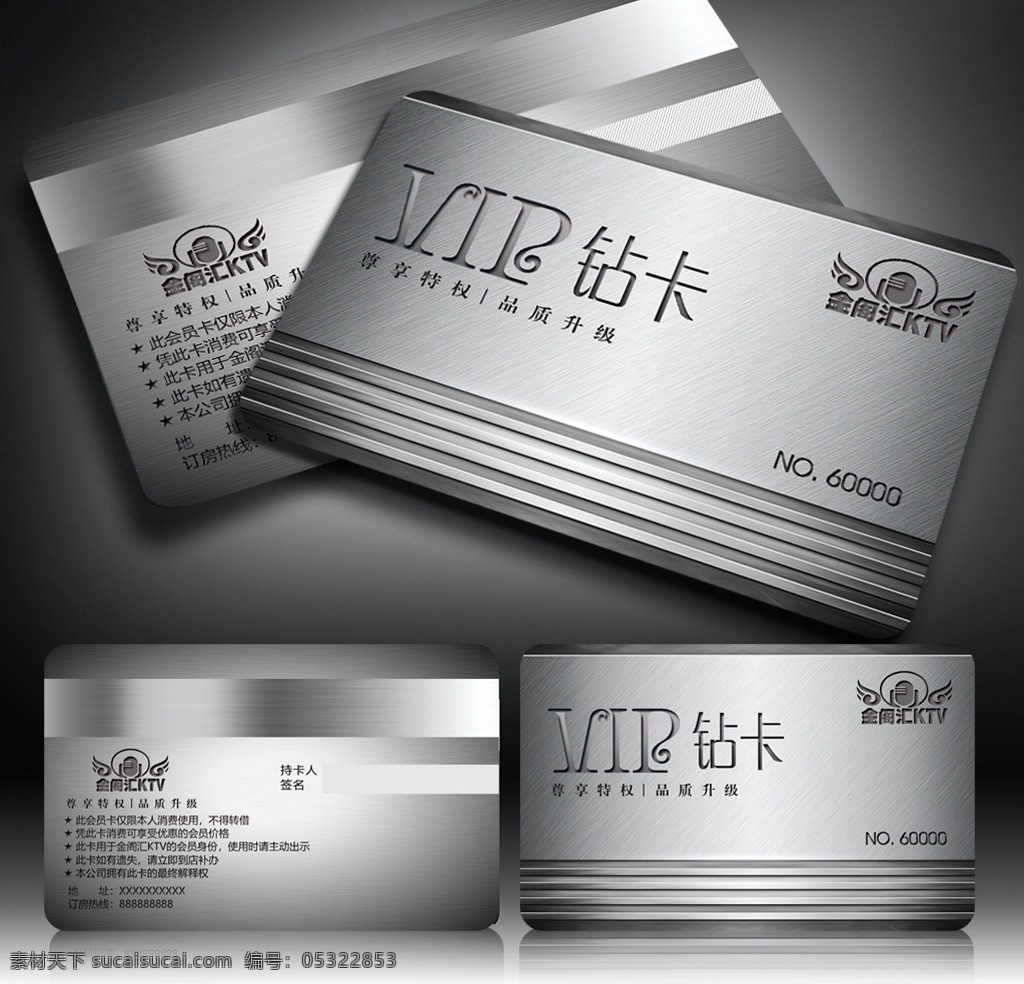 vip会员卡 白金卡 vip卡 铂金卡 金属卡片 会员卡 银卡 不锈钢卡 金属质感 名片卡片