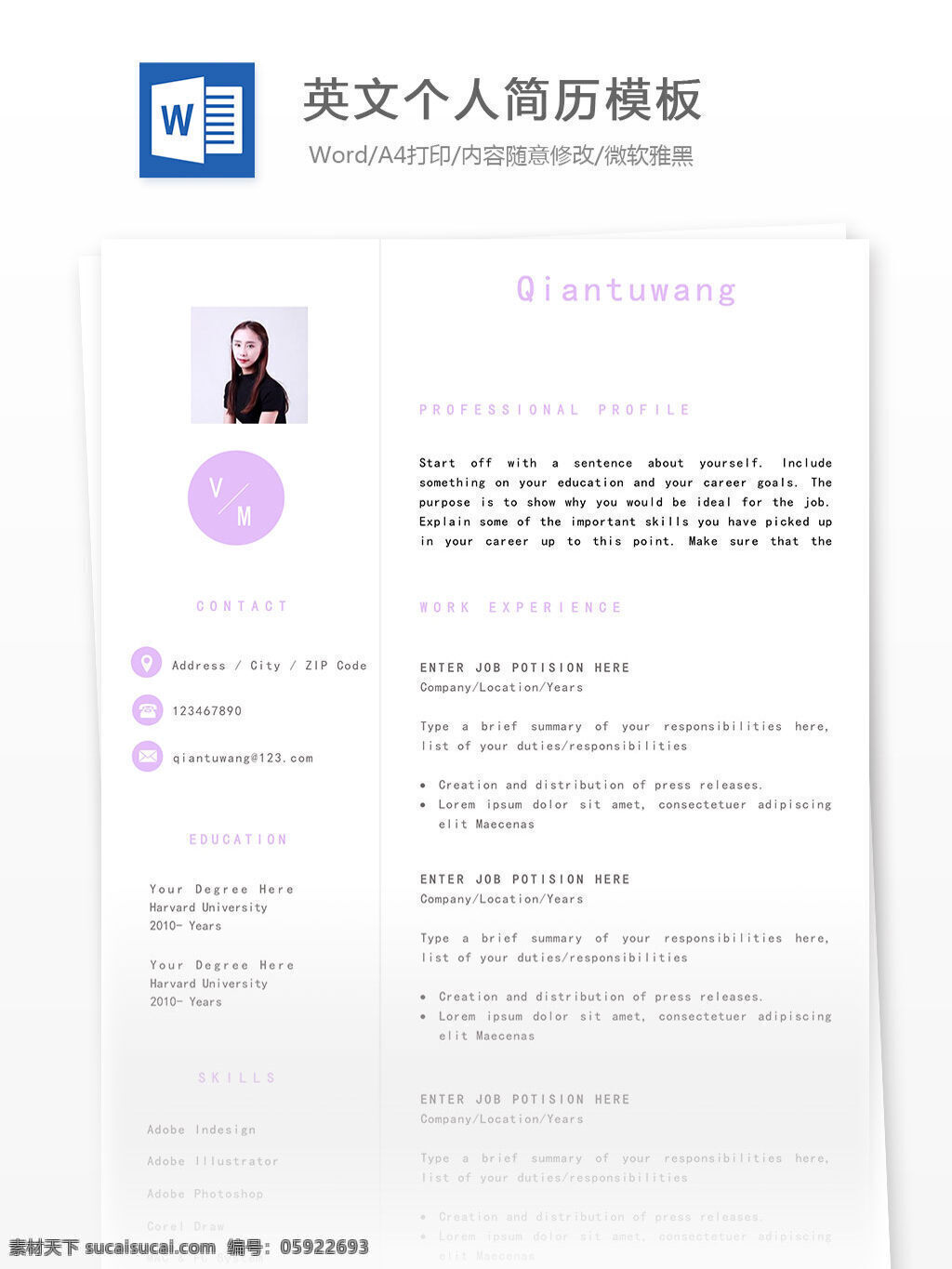 英文 个人简历 模板 白色 淡紫色 简历 简约 清新