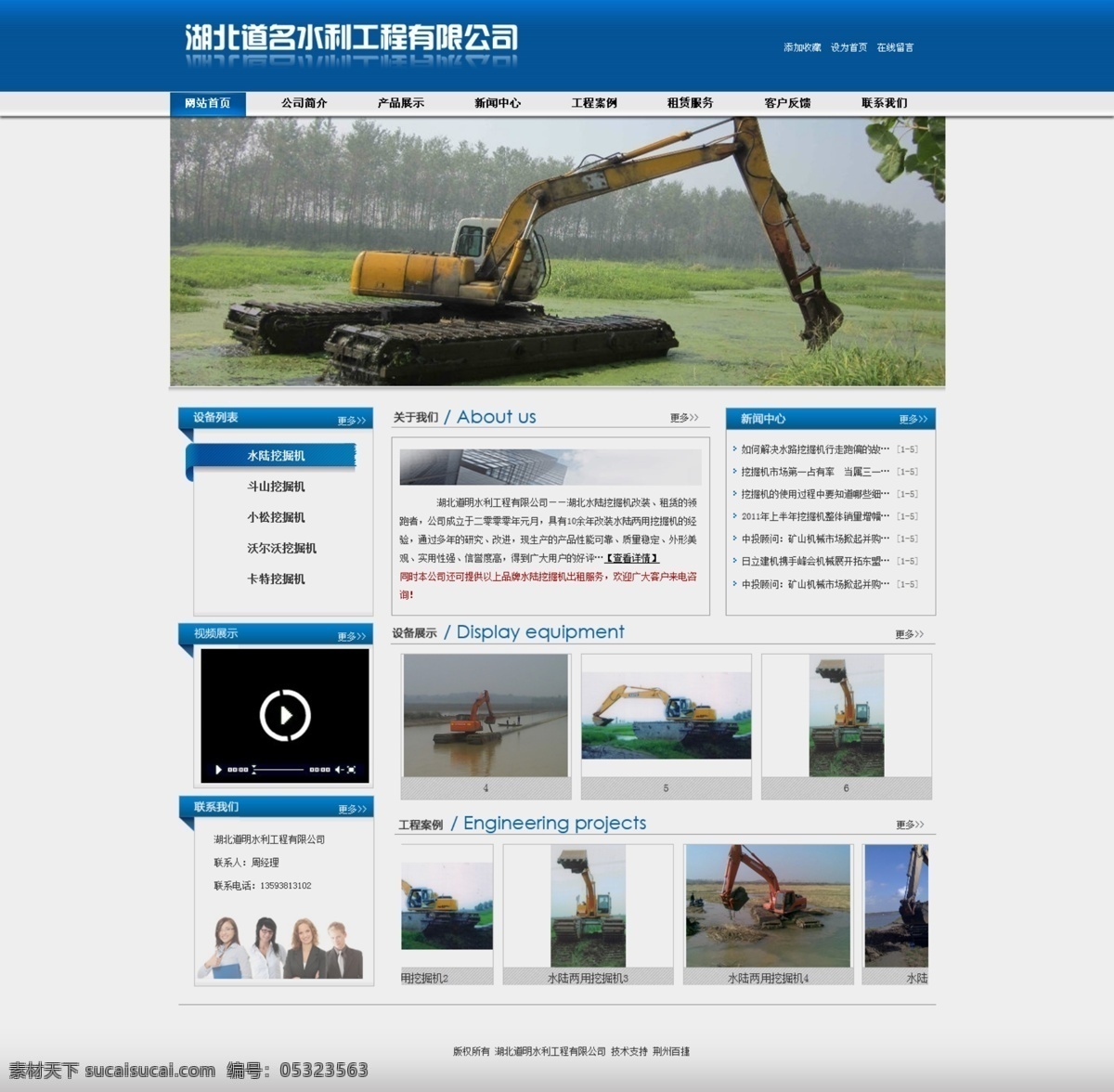 蓝色 水利 水利工程 网页模板 源文件 中文模板 网页 水利工程网页 工程类 网页素材