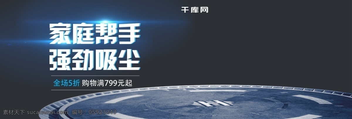 2019 电商 家用电器 海报 电商海报 banner 电器海报 数码家电海报 淘宝天猫海报