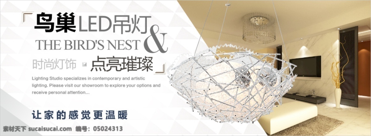 鸟巢 吊灯 餐厅 灯 海报 餐厅灯 原创设计 原创淘宝设计