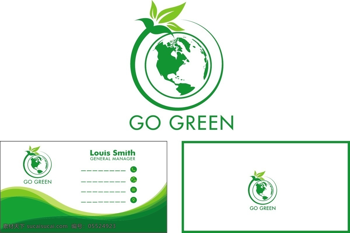 绿色环保名片 工艺标志 绿色 名片 名片设计 卡片 地球 树叶 矢量素材
