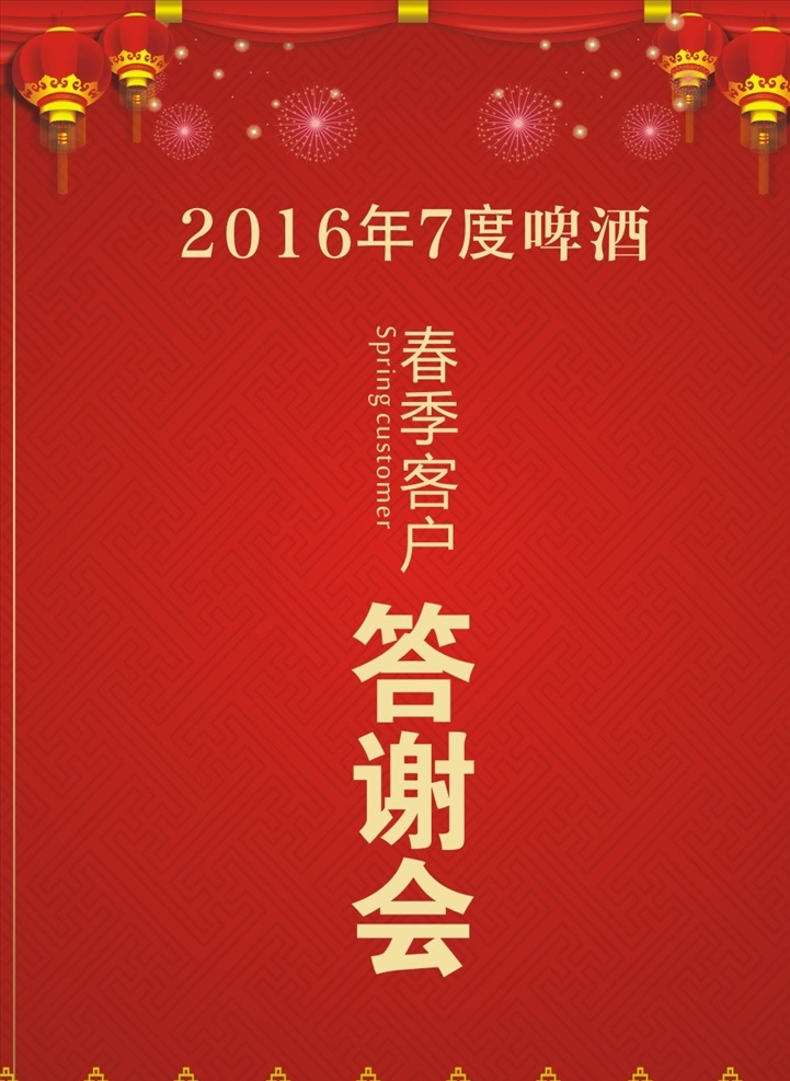 水牌图片 迎宾牌 水牌 迎宾水牌 指引牌 指示牌 宴会牌 盾牌设计 邀请函 桌牌 请柬 海报 婚礼迎宾牌 婚庆迎宾水牌 喜庆婚礼 婚礼迎宾 欢迎水牌 婚礼背景 婚礼海报 小清新迎宾 婚庆指引牌 婚礼 结婚迎宾牌 结婚海报 结婚展架 订婚宴 水牌设计 答谢会 公司聚会 团建 公司团建 室内广告设计