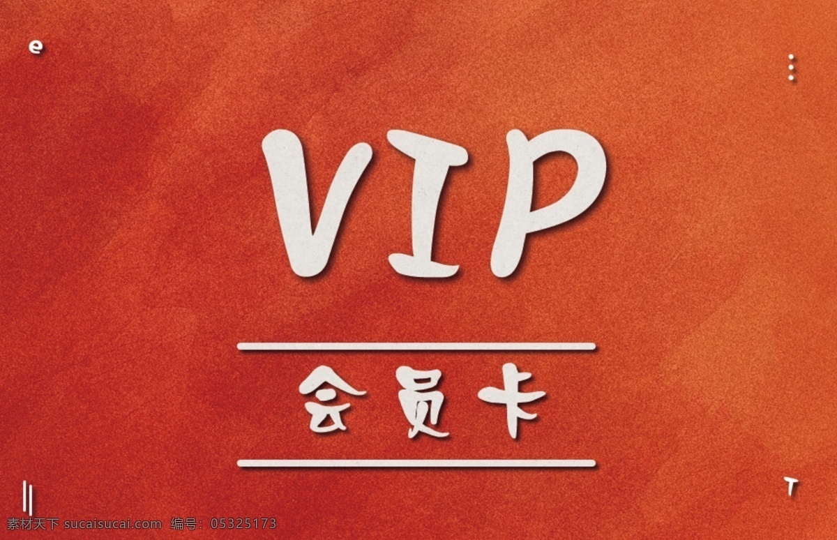 折纸 风格 vip 会员卡 简约 可爱 暖色调 卡通 活泼 欧式设计 多种场合使用 书店使用 商场使用