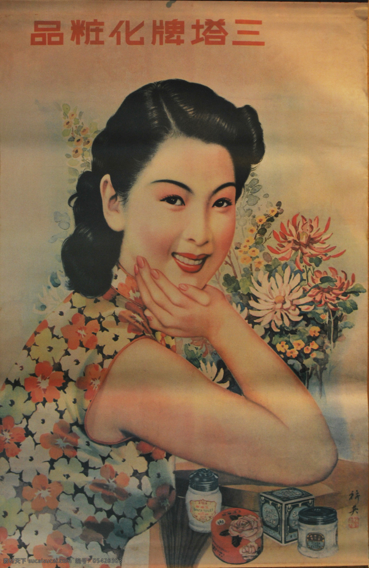 老 上海 月份 牌 广告 老广告 老上海 月份牌 大美女 化妆品 月历 文化艺术 绘画书法 设计图库