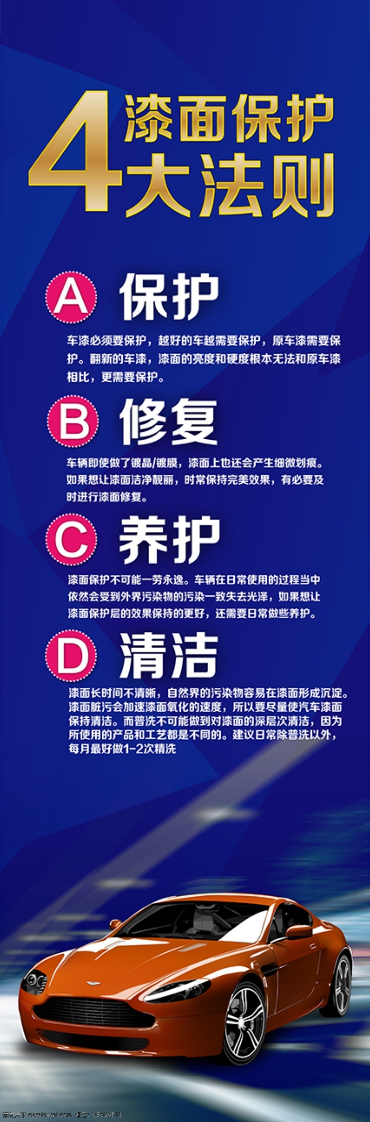 手举牌 比武 车 促销 技术 汽车 美容 店庆 优惠 海报 展架 年度总结 会议 价格表 vip