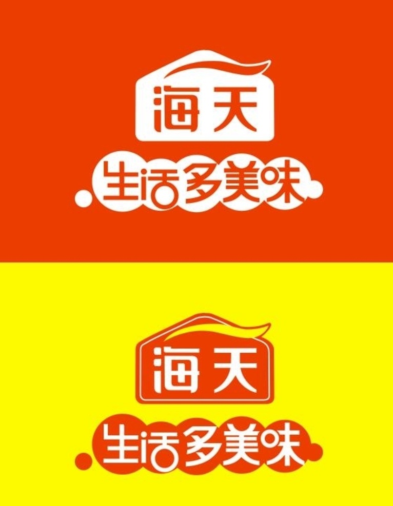 海天 酱油 logo 海天酱油标 海天酱油 标志 矢量
