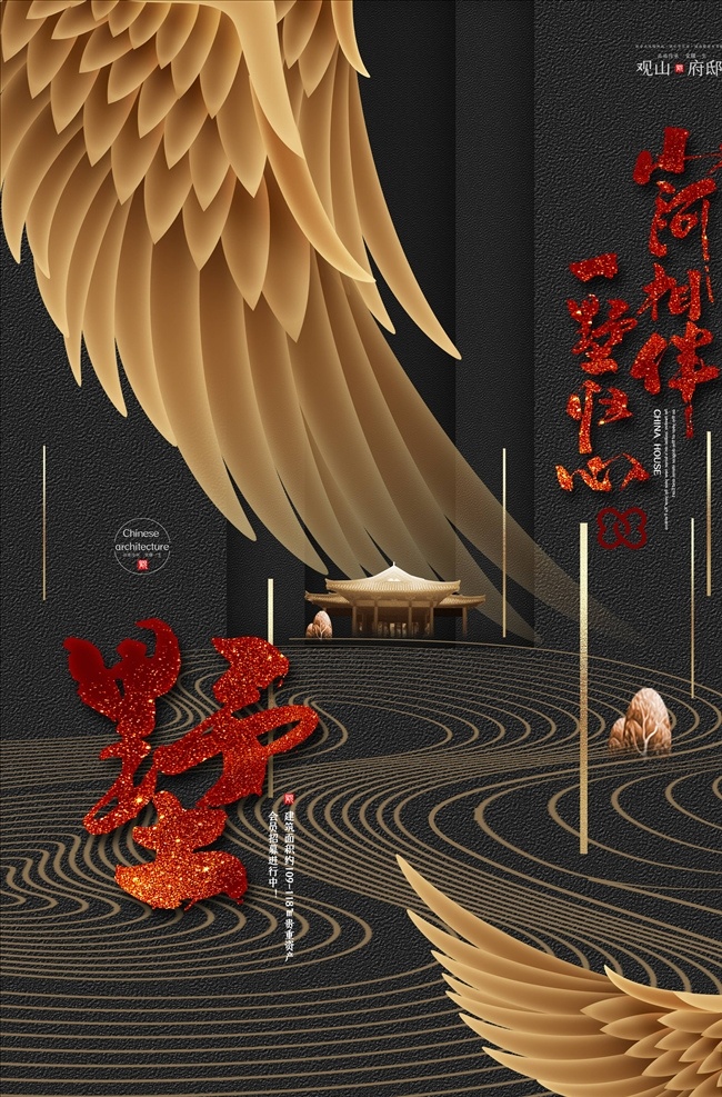 房地产海报 地产 地段 商铺 商业地产 房地产户外 房地产围档 房地产展板 房地产 提案 地铁 轻轨 学区房 教育地产 高端地产 地产dm 房地产vi 蓝色房地产 地产微信 微信 写字楼 刷屏稿 别墅地产 公寓 围墙 海报 dm 地产招商 综合体 竟稿 中心商业 黄金地段 旺铺 湾区 江景 湖景