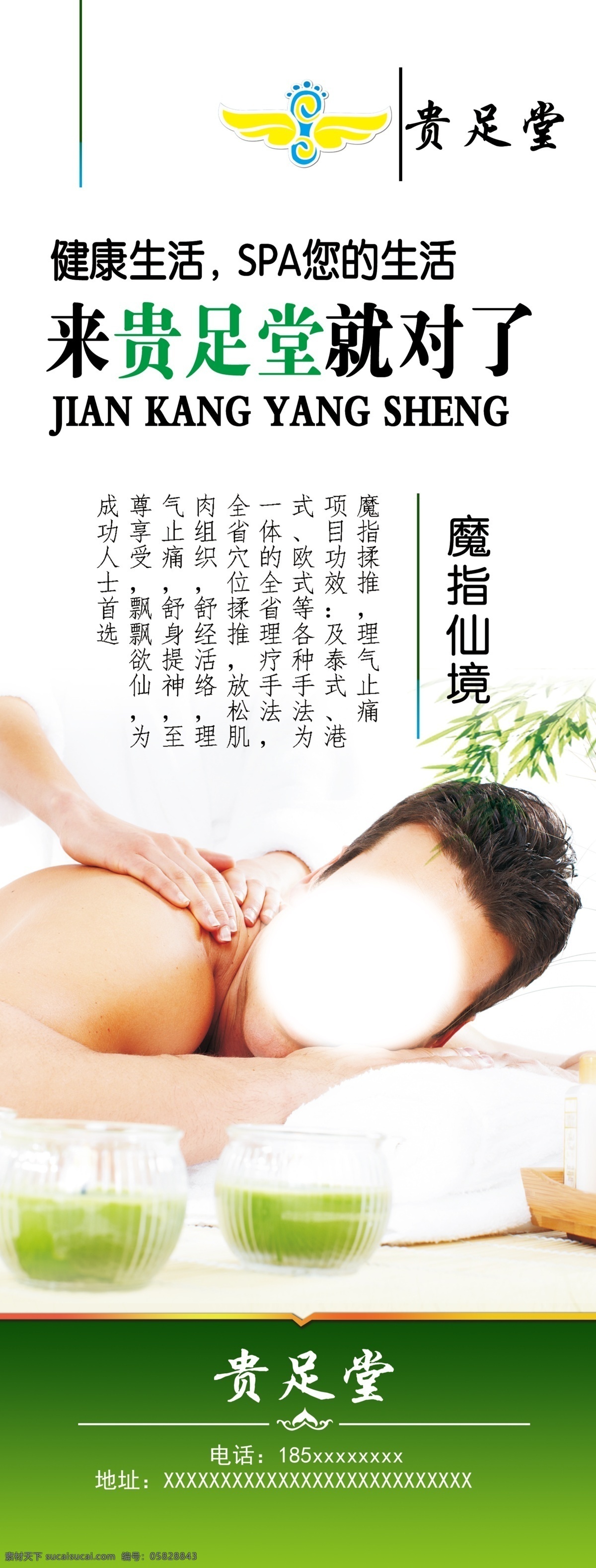 高档 足疗 spa 足疗挂图 足疗广告 足疗海报 足疗养生宣传 足疗养生展板 足疗馆装修 足疗馆挂图 足疗馆装饰画 足疗馆装饰 足疗宣传广告 足疗馆画册 足疗馆手册 足疗馆宣传册 足疗馆墙画 足疗馆挂画 传统中医足疗 传统足疗 中医足疗 足疗按摩 足疗足浴 足疗足道 养生会所 足疗会所 老中医 中医文化 足道 展板模板