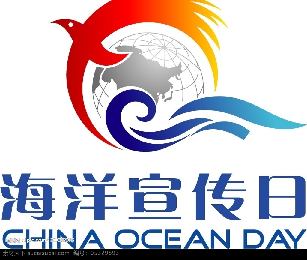 海洋 宣传日 标志 标识标志图标 公共标识标志 矢量图库