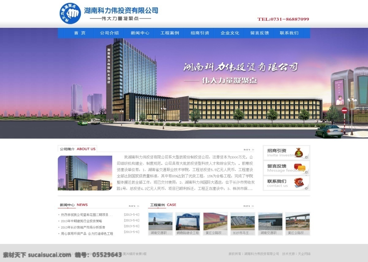网站首页 模板 投资 网页设计 页面设计 原创设计 原创网页设计