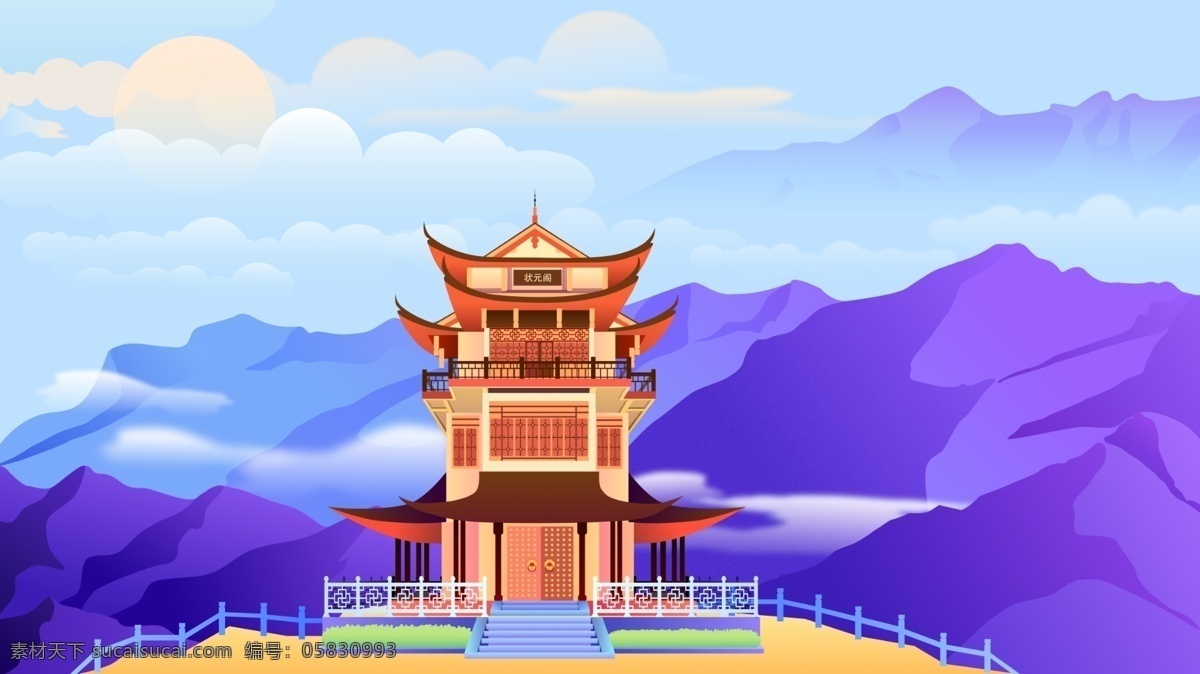 登高望远 状元阁 插画 山峰 云雾 古典建筑 紫色 太阳 山 塔 渐变插画