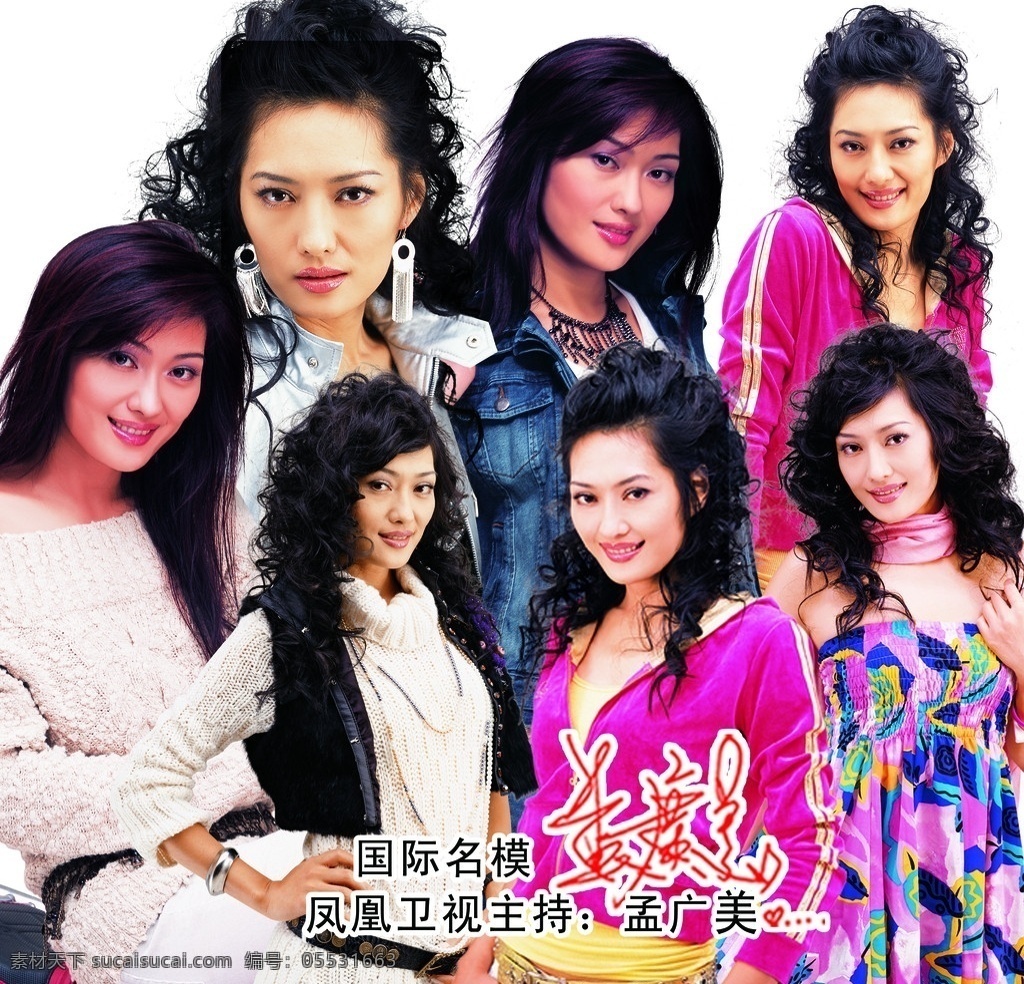 孟广美 性感美女大全 美女分层汇总 性感美女全集 时尚 性感美女 集合 人物 美女集合 泳装美女 时尚美女 诱惑 达人 性感 美丽 美女汇总 人体模特 美女 发型 内衣 泳装 人物风景 分层 源文件库 源文件