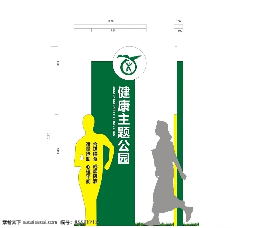 宣传栏 公告栏 温馨提示牌 立牌 标识 健康步道 校园文化 路牌 公路宣传 灯箱牌 环境设计 景观设计