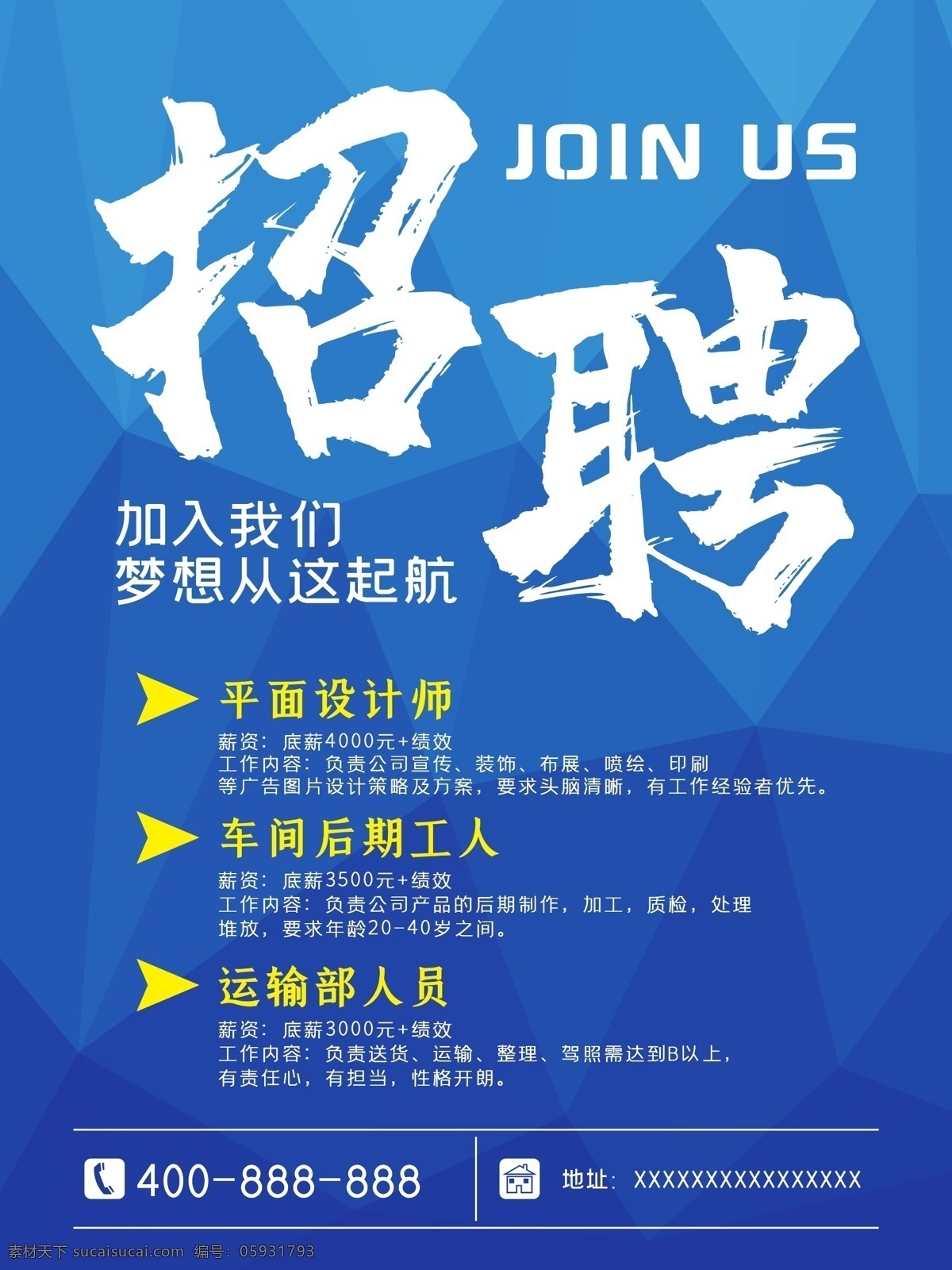 招聘图片 招聘 聘 诚聘 招贤纳士 超市招聘 报纸招聘 招聘宣传单 校园招聘 诚聘英才 招聘海报 招聘广告 诚聘精英 招聘展架 招兵买马 网络招聘 公司招聘 企业招聘 ktv招聘 夜场招聘 商场招聘 人才招聘 招聘会 招聘dm 服装招聘 虚位以待 高薪诚聘 百万年薪 招聘横幅