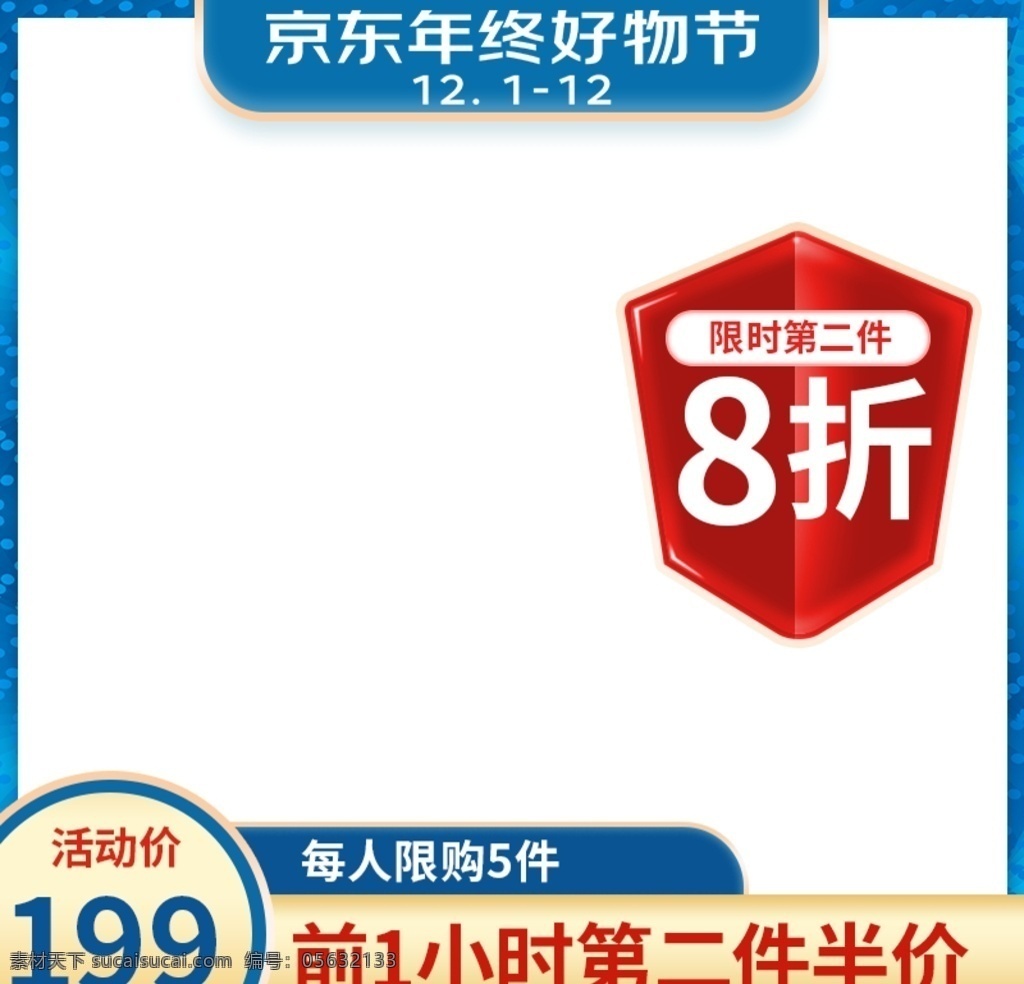 主图图片 主图 电子 食品主图 电商主图 五金 化妆品主图 淘宝主图 电商 淘宝界面设计 分层
