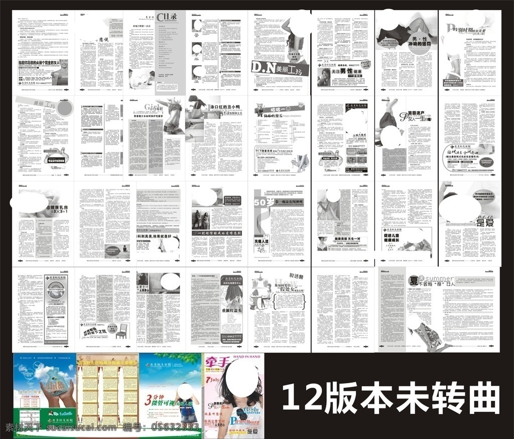 2016年 医疗杂志 妇科杂志 男科杂志 医疗杂志封面 精品杂志 杂志排版 妇科医疗杂志 精品医疗杂志 医疗杂志封底 医疗杂志广告 综合医疗杂志 医疗画册 画册设计 医院杂志 杂志 医疗 画册 男科 妇科 医疗杂志黑白