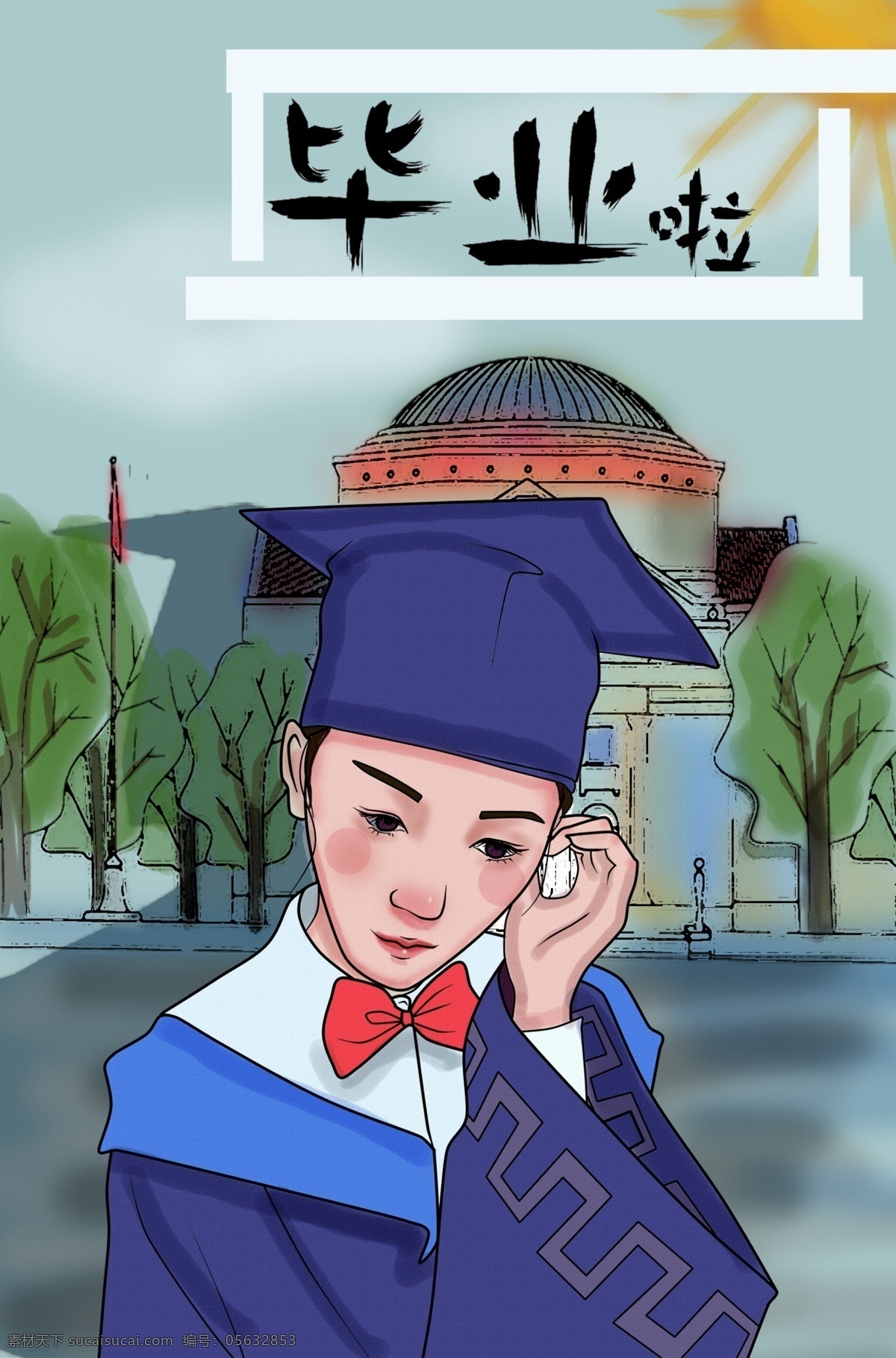 毕业季图片 毕业季 毕业季海报 毕业 青春不散场 同学会海报 同学会 同学聚会 匆匆那年 致青春 致青春海报 青春梦想 放飞青春 后来的我们 同学会背景 致青春背景 青春怀旧 青春无悔 时光 老同学 高中同学会 大学同学会 青春励志 青春毕业季 青春活力 毕业了 毕业啦 回忆录 同窗 青春飞扬 毕业季插画