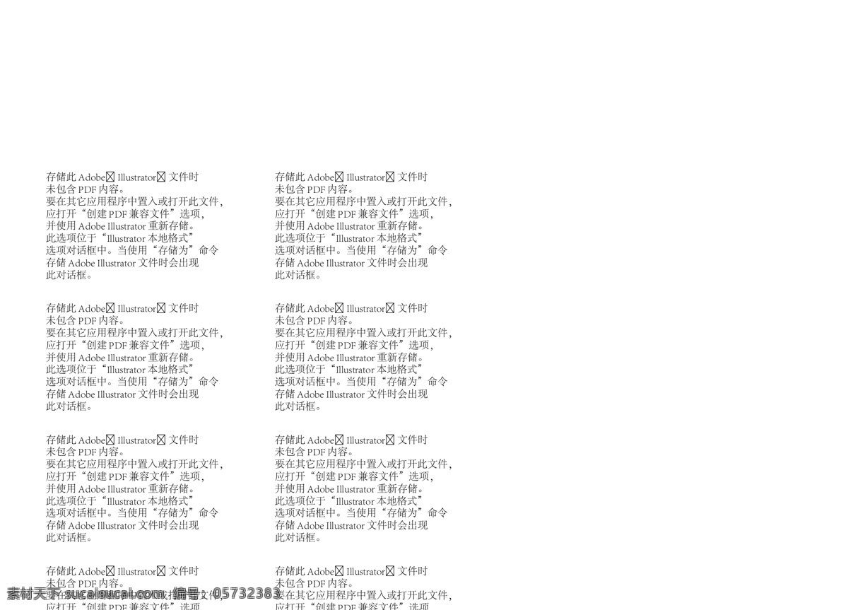 民族风花纹 毛衣图案 针织图案 毛衣花纹 毛衣纹样 编织花纹 刺绣花纹 面料图案 网布图案 连衣裙图案 丝巾图案 雪纺图案 家纺图案 围巾图案 服装印花 面料印花 窗帘印花 地毯图案 布匹图案 纺织花纹 底纹边框 背景底纹