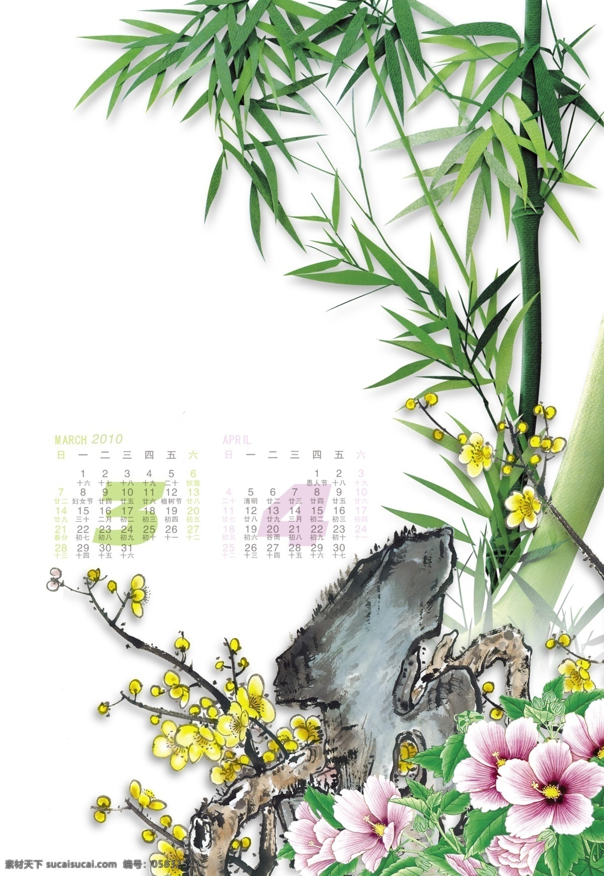 2010 年 挂历 年画 模板 2010年 底纹 虎年 兰花 没有 梅花 年历 日历 日历模板 新年挂历 台历 中国 风 系列 中国风系列 中国风 竹子 微利设计 设计模板 节日素材 2015 新年 元旦 春节 元宵