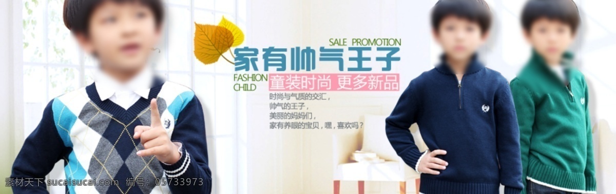 ps vip 促销广告 淡色背景 儿童 服装 服装背景 服装超市 服装广告 服装海报 淘宝 图 模板下载 淘宝设计用图 优惠 服装大卖场 超市 大卖场 服装搭配节 五一 海报 服装灯片 时尚 人物 花纹 装广告 棉服 商务男装 冬季服装促销 黑色背景 淘宝广告 时尚模特 男士服装 男模特 新品 新品上市 新装上市 衣服 裤子 服装设计 男童 中文模板 淘宝素材 淘宝促销标签