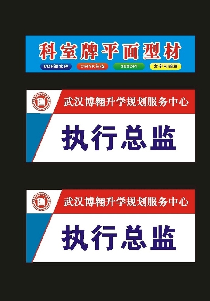 原创 科室 牌 快 印 亚克力 科室牌 科标 吊牌 吊旗 导向牌 门前挂牌 挂牌 单位挂牌 单位科室 标识牌 标志牌 型材科室 平面型材 科室型材 科室台签 桌子台签 桌签 座签 门前座签 门口挂牌 广告科室牌 企业科牌 标识标牌 办公室科牌 胸牌 胸牌科室 胸前胸牌 单位胸牌 标牌 标志标识牌 标室平面 科室导向牌 导向标牌