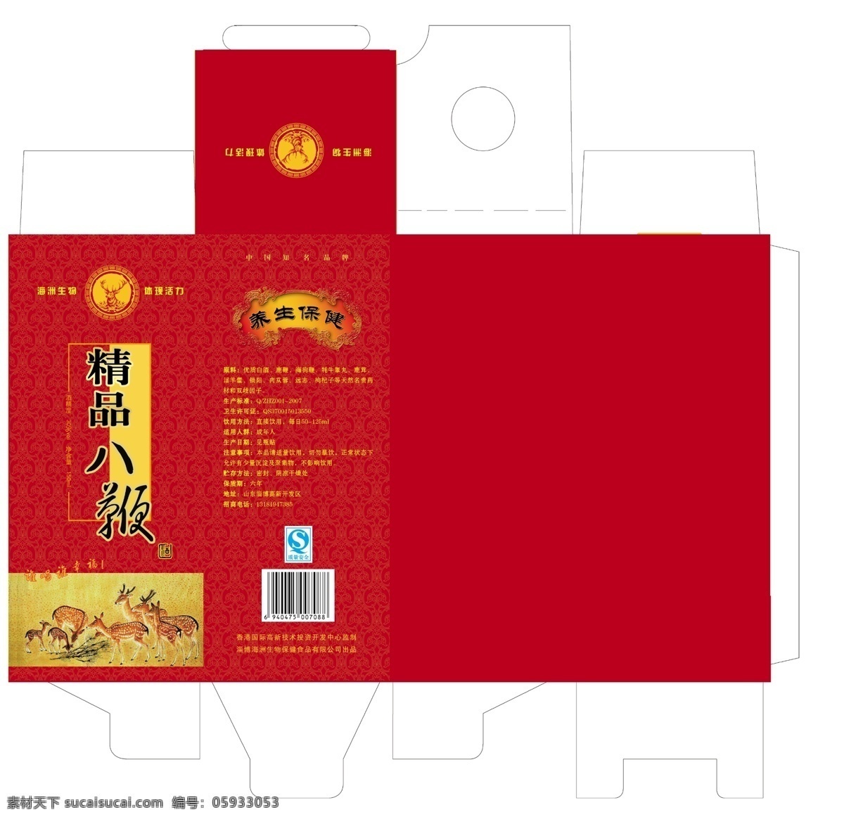 酒盒 不合 层 展开 图 酒包装 保健酒 东北三宝 鹿包装 八鞭酒 保健酒包装 特产 纸箱设计 包装 包装设计 食品包装 礼盒 食品盒