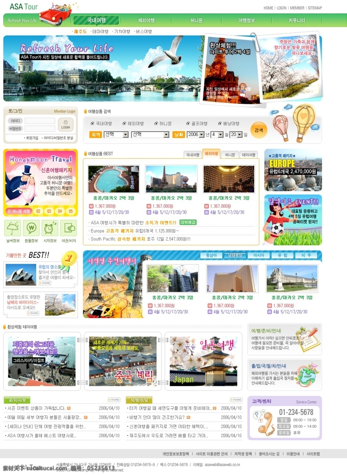 最新 韩国 原版 网页模板 精美网页模板 模板 韩国模板 源文件库 白色