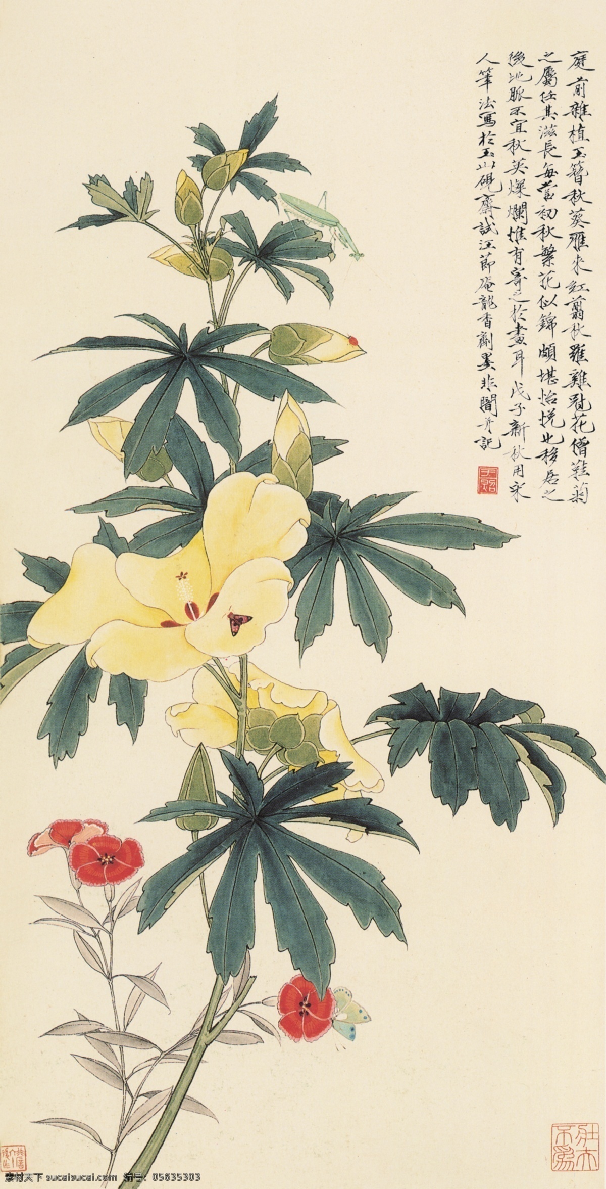 秋葵 鸢尾 工笔 花鸟 于非闇 国画 绘画书法 文化艺术