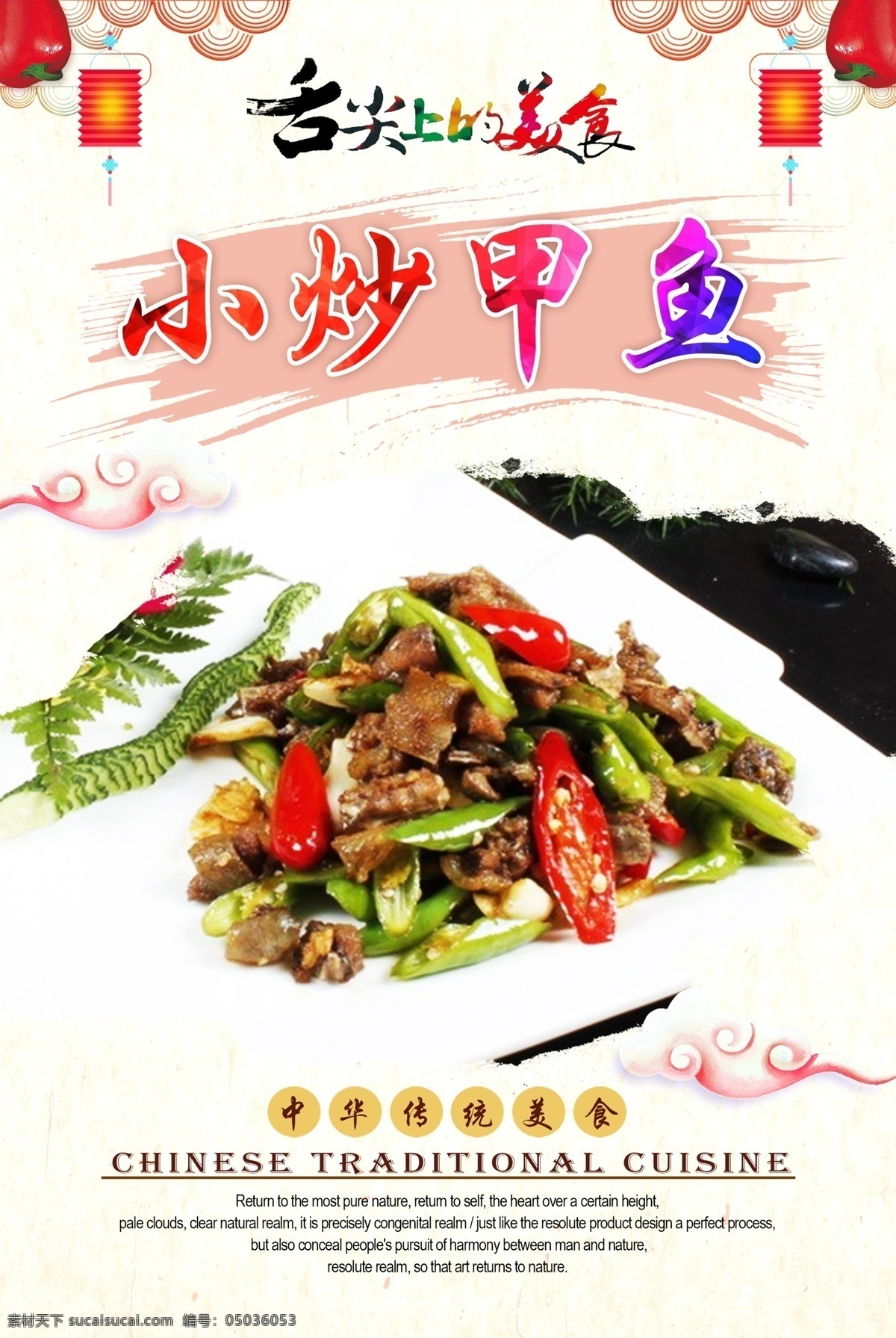 小炒甲鱼 饭店海报 饭店宣传单 饭店广告 饭店展板 饭店餐饮 美食饭店 餐饮饭店 饭店店庆 饭店开业 饭店菜品 餐饮海报 餐饮美食 海报餐饮 餐饮店庆 餐饮背景 餐饮广告 餐厅酒店文化 中华饮食文化 中华传统美食 传统美食 美食文化 海报 中华传统小吃 炒菜 菜品 炒甲鱼 麻辣甲鱼 香辣甲鱼 甲鱼 原创菜品大全