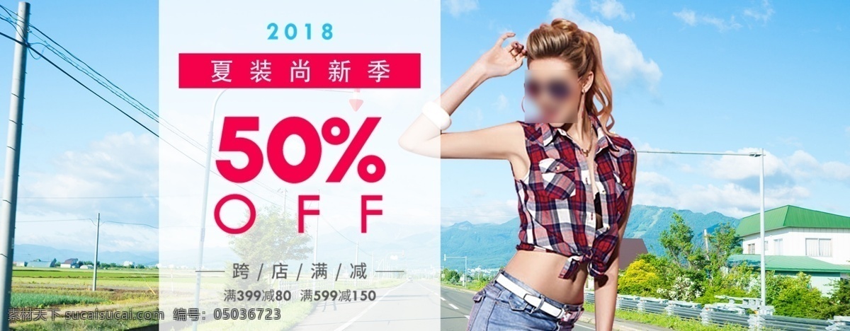 天猫 夏季 女孩 彩色 缤纷 全 屏 海报 小清新 大气 促销 服装 banner 粉色 简约 电商