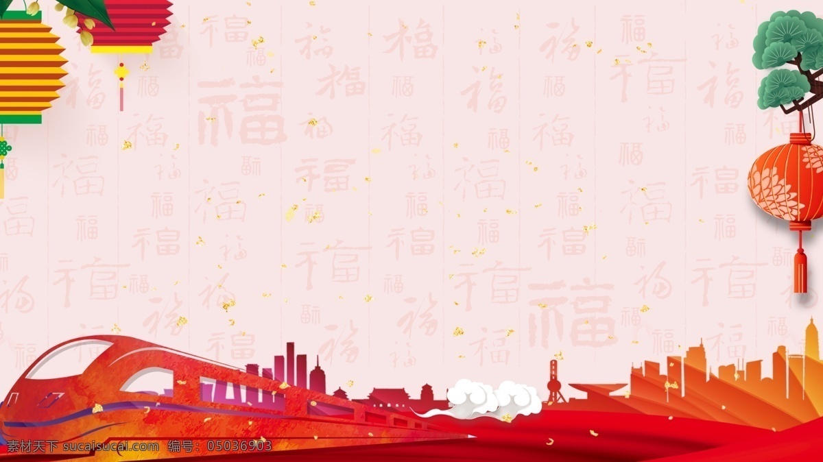 红色 喜庆 平安 回家 春运 背景 灯笼 动画 红色背景 背景设计 回家背景 春运背景 平安春运 春动素材 和谐春运 春运展板 春运回家 文明春运 春运主题展板