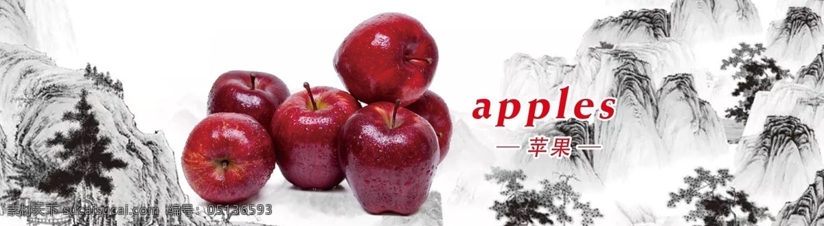 苹果海报 苹果 进口苹果 中国风 水果海报 特写