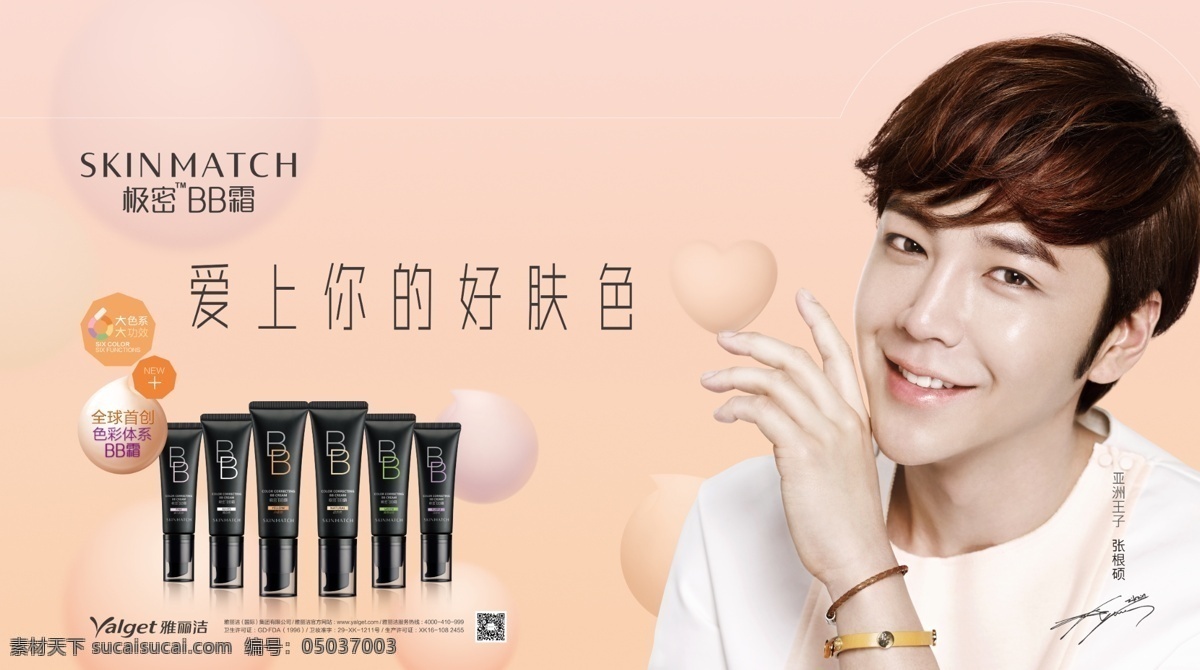横版 雅丽 洁 极 密 bb 霜 雅丽洁 极密 极密bb霜 bb霜 大派送 化妆品 张根硕 鳗鱼粉 韩国 韩国化妆品 私信