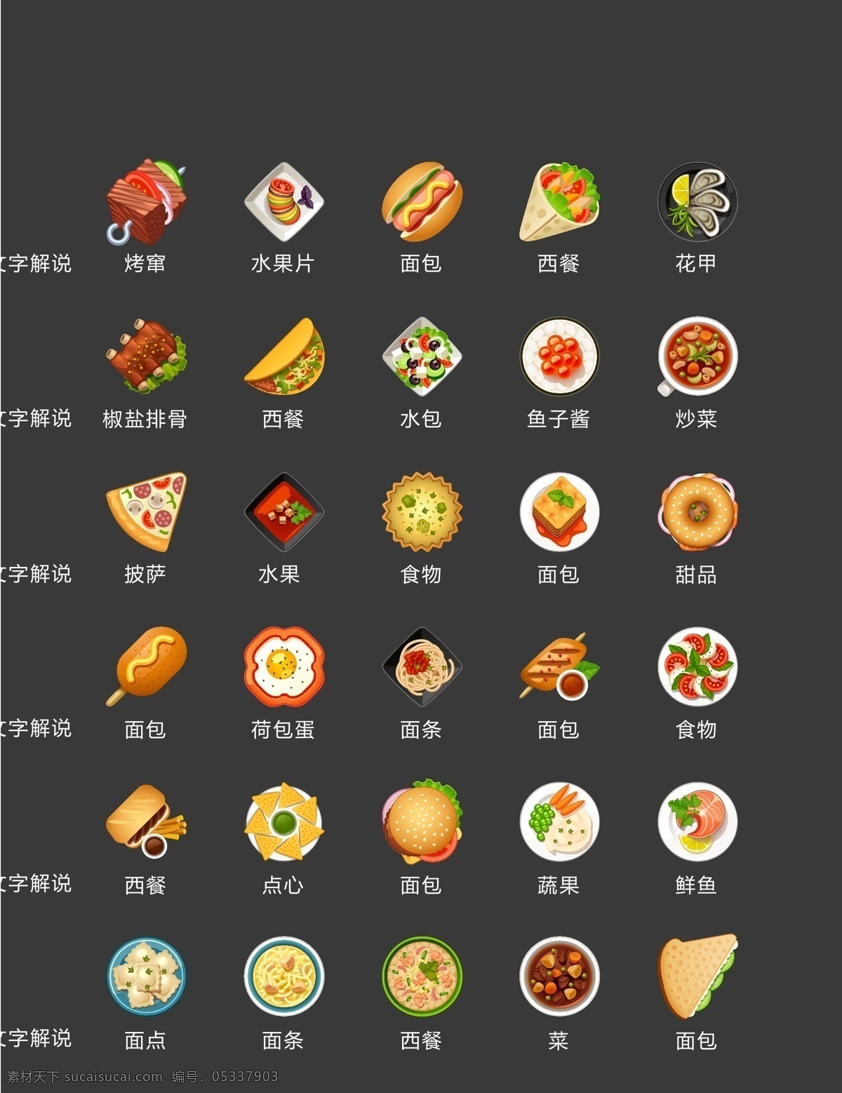 食物图标 图标 食物 icon 水果