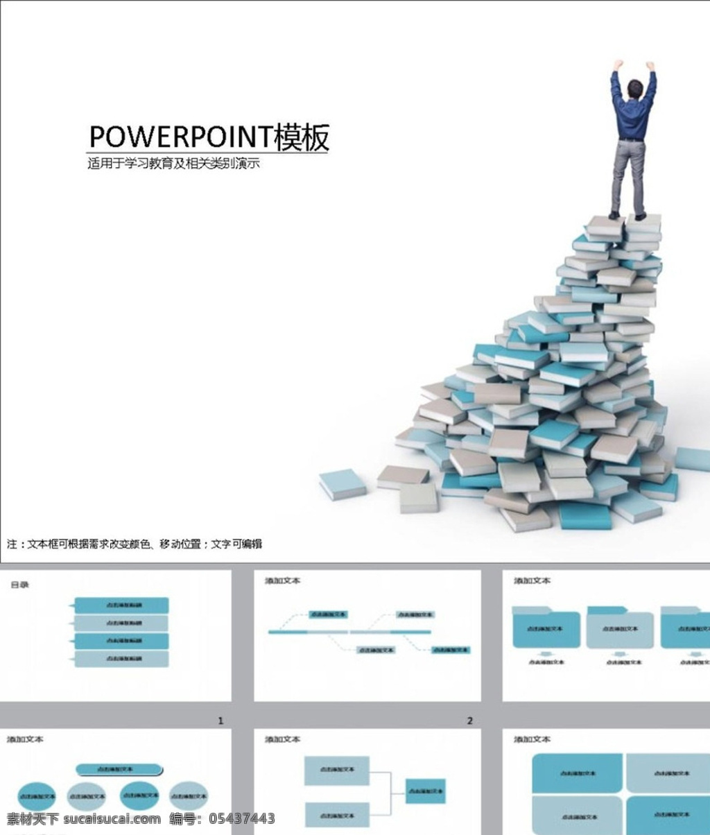 教育ppt 学校ppt ppt模版 ppt素材 商务ppt 抽象ppt 企业ppt 公司ppt 办公ppt 商业ppt 温馨ppt 淡雅ppt 梦幻ppt 唯美ppt 清新ppt 时尚ppt 动态ppt 节日ppt ppt背景 多媒体 课件答辩