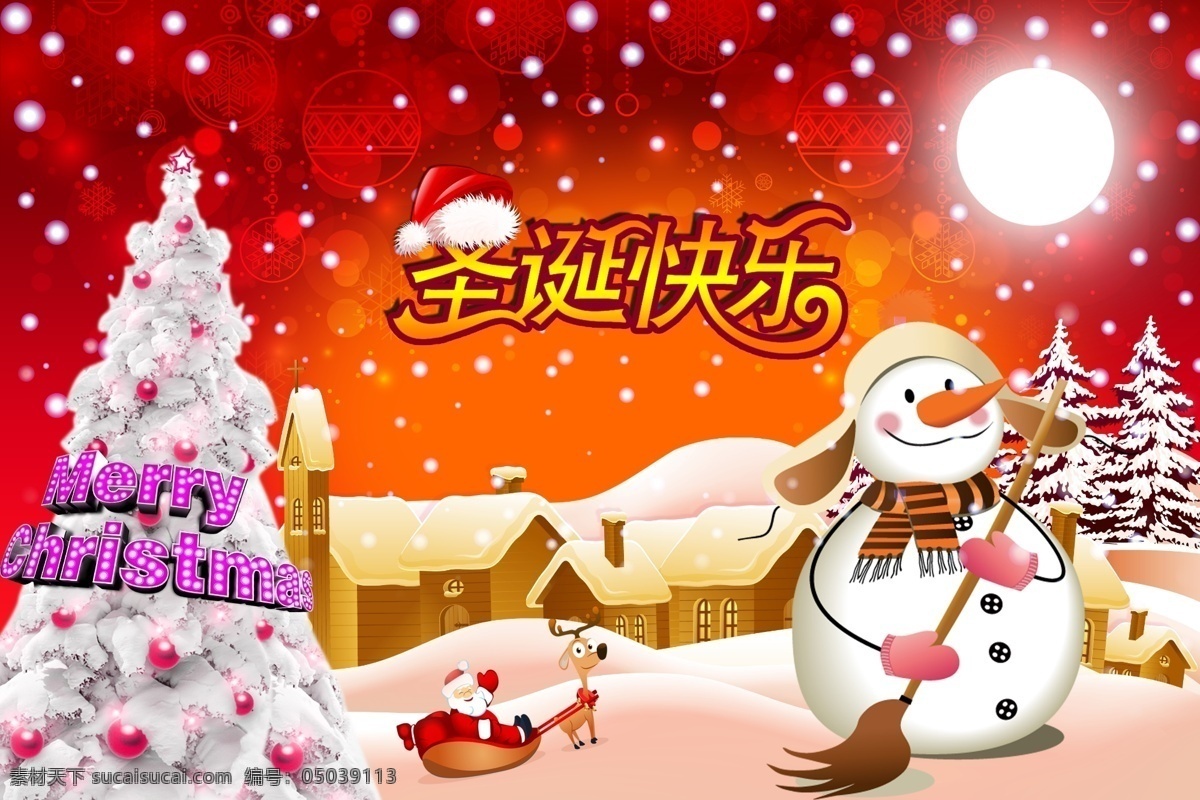圣诞节快乐 双节优惠 圣诞元旦 双节同庆 圣诞素材下载 圣诞模板下载 圣延 圣诞疯狂抢购 圣诞狂欢 圣诞节海报 圣诞节背景 圣诞节素材 圣诞节宣传单 圣诞节吊旗 圣诞节活动 圣诞节元素 圣诞节广告 圣诞节 促销圣诞节 圣诞海报 圣诞树 圣诞老人 圣诞背景 圣诞素材 圣诞礼物 礼盒