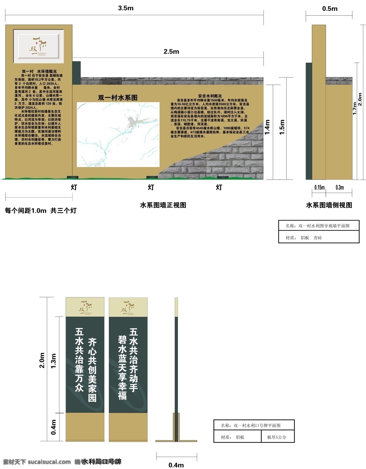 双 一村 导 视 牌 平面图 导视牌 立牌 平面图墙 白色