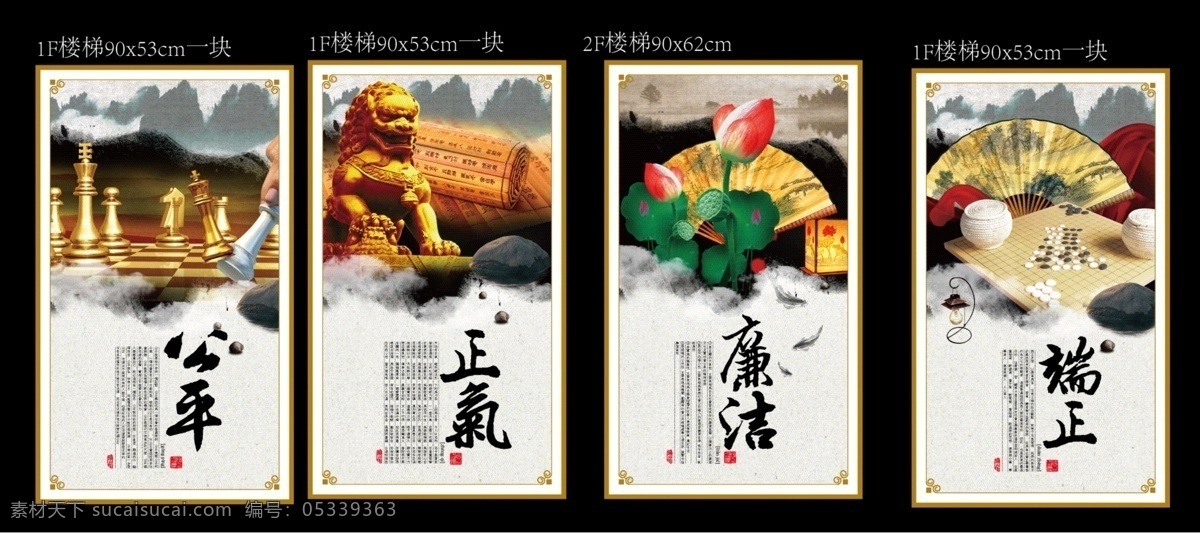 廉政文化 户外广告 公平 廉洁 正气 端正 廉政 廉政建设 廉政文化建设 廉政展板 廉政广告 廉政文化墙 廉政宣传栏 廉政挂图 廉政挂画 廉政模板 廉政雕塑 廉政海报 廉政展架 廉政中国风 廉政人物 廉政图片 廉政素材 法院廉政 廉政文化设计 公安廉政 廉政背景 政府廉政 廉政画册 校园文化 黑色