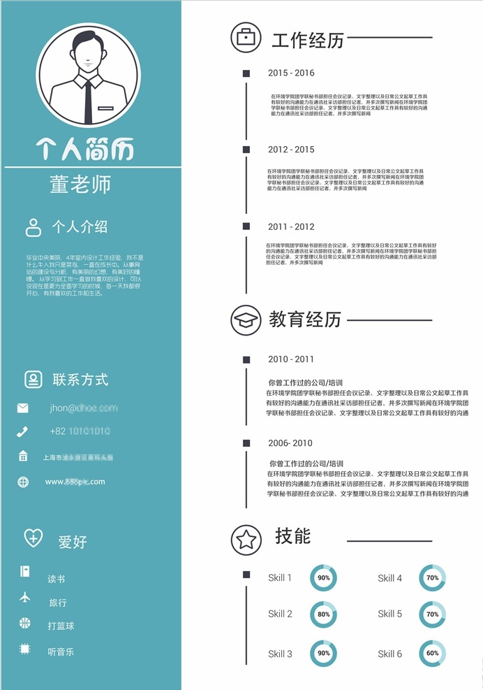大气 简约 小 清新 个人简历 大气简历 简历 小清新简历 简约简历 求职简历 毕业简历 简约个人简历 简历设计 白色简历设计