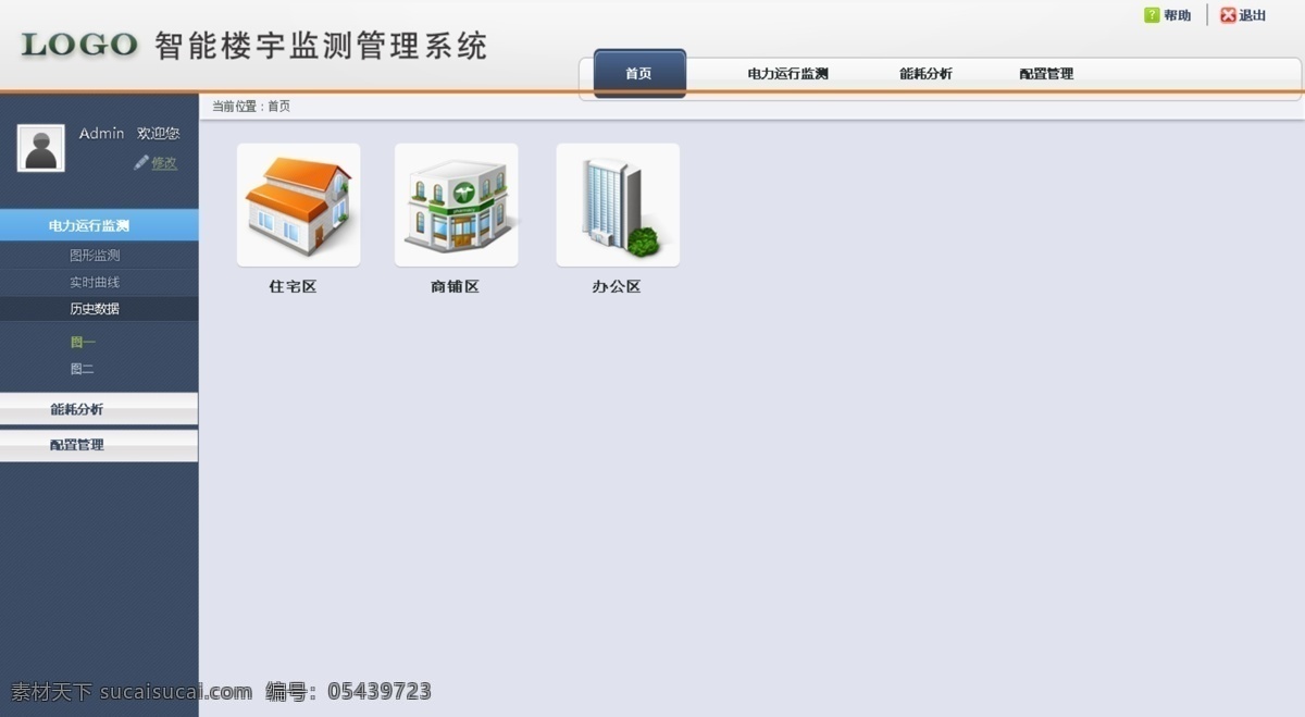 管理 后台 建筑 其他模板 软件 网页模板 系统 源文件 智能楼宇 网页 界面 模板下载 网页素材