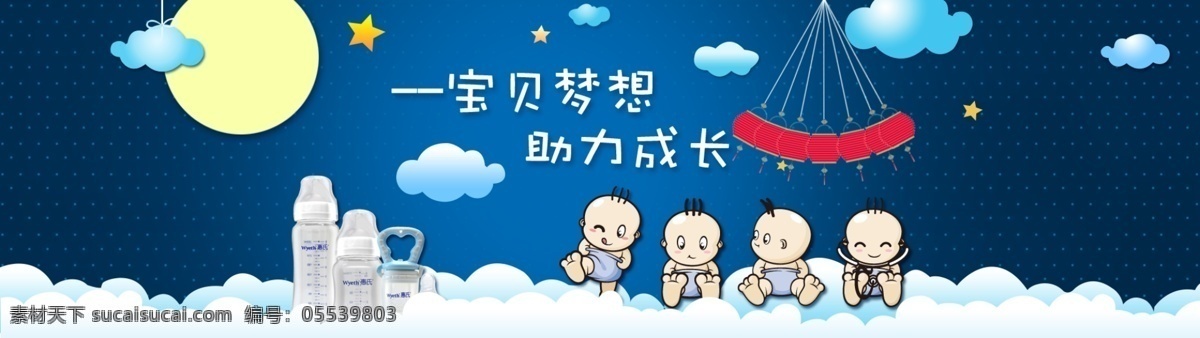 母婴首页 母婴海报 母婴用品 蓝色