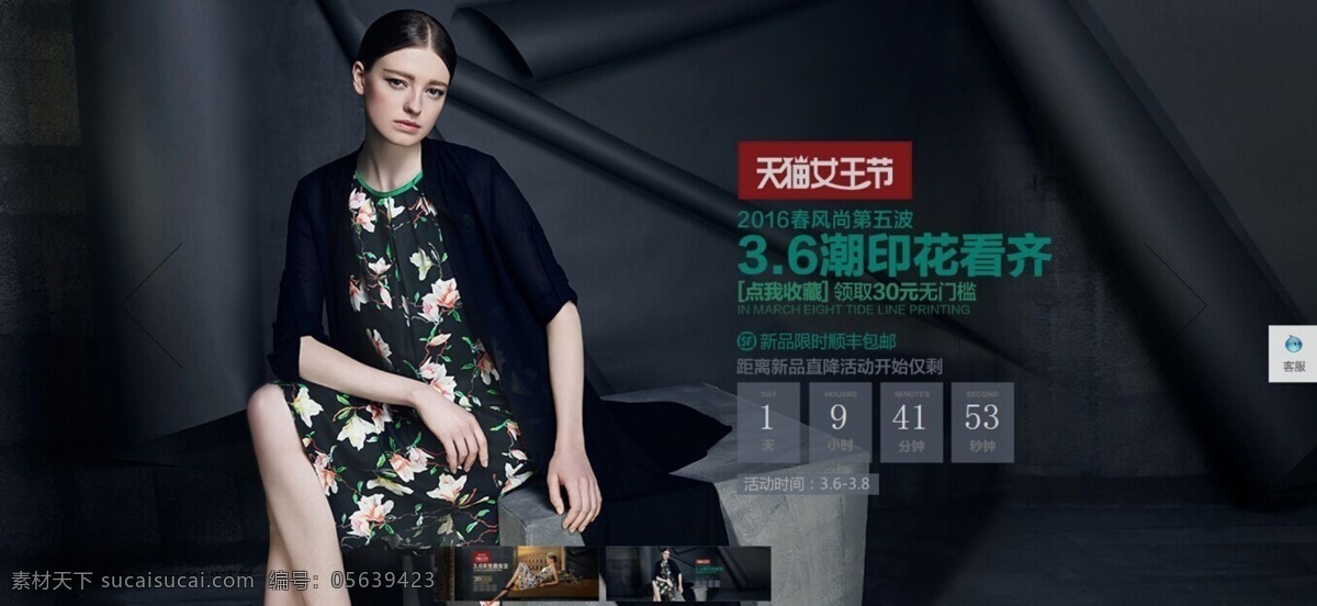 店铺 女装 banner 首页 淘宝设计 黑色