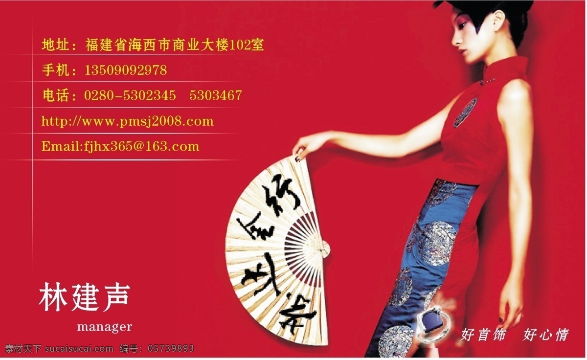 名片 模板 名片模板 平面设计模版 矢量 分层 源文件 珠宝首饰 工艺品 礼品类 名片卡 其他名片